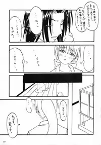 (SC16) [AKKAN-Bi PROJECT (Yanagi Hirohiko, Nosuke, TOKIORI)] ACTG (Dead or Alive)