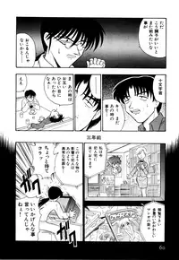 [Onodera Kouji] Gedo Hunter X-BOX Shiyou