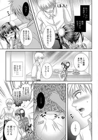 [Hayashida Toranosuke] Ikisugi! Otokonoko [Digital]