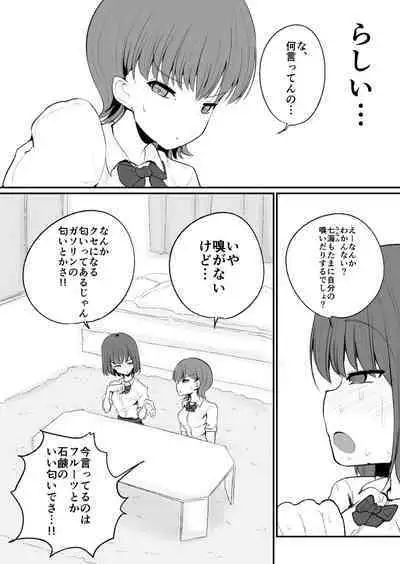 Tomotachi ni Hentai sugiru Seiheki o Kokuhaku sareta Les Couple