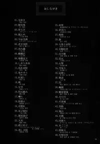 (Kouroumu 9) [Otogi no Kuni no Soapland (Kurokawa Otogi)] Touhou Nyuukyou Shijyuuhatte -Kiwame- Ge (Touhou Project) [English] [constantly]