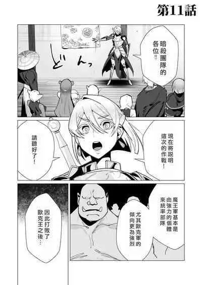 Yuusha-sama wa Houshuu ni Hitozuma o Gokibou desu 3