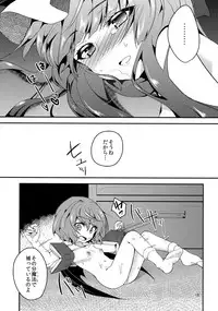 (C83) [Chirimenjako (Asa, Sawayaka Samehada)] Yuuwaku Cantare (Touhou Project)