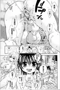 [Kurumiko] Koufuku na Pet [Chinese]