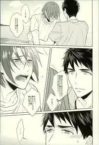 (C89) [Giselle (Rinkoyo)] Hatsukoi Ibun Kouhen (Free!)