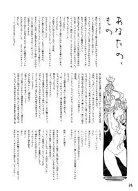 [Nonchalant (Hayasaka Mebawe)] Ame mo Agatta Saa Kaerou (Rance) [Digital]