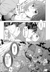 [Maripyon] Karada Switch - Body Switch [Digital]