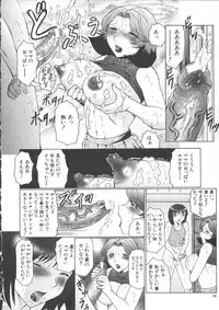 [Fuusen-Club] Orgamania