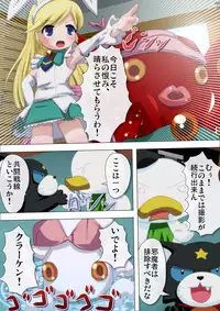 [Negitoron (Well)] POCOTAN (Moetan)