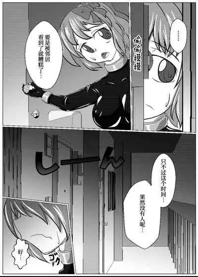 [ShinKaiKan (Kasei-Kumoko)] Iku no Hazukashii Self-Bondage Gaishutsu Taiken (Zenpen) (Touhou Project)[Chinese][UPPER重工x我不看本子个人汉化][Digital]