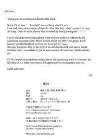 (C83) [MTSP (Jin)] Tachibana-san-chi no Dansei Jijou Ho - 1 | Tachibana-san's Circumstances With a Man Supplement - 1 [English] [Krymsun + Afro]