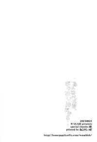 (C88) [WASABI (Tatami)] Gomenne Bell-kun, Boku Shojoshin Dakara... (Dungeon ni Deai o Motomeru no wa Machigatteiru no Darou ka) [Chinese] [脸肿汉化组]