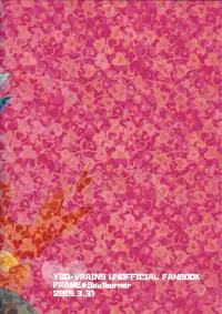 (Sennen Battle Phase 23) [Ushiromuki Zenryoku Shissou (Osame)] Ore-tachi Futari no Naisho-goto! (Yu-Gi-Oh! VRAINS)