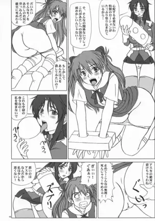 Tatakai no Kane wa Mugenjigoku e no Tobira wo Aku.