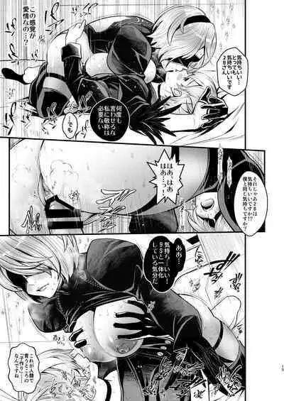 Onna Senshinokyuusoku