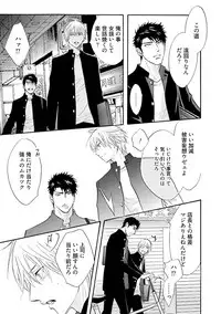 [Kano Shiuko] Sasakure Chronicle [Digital]