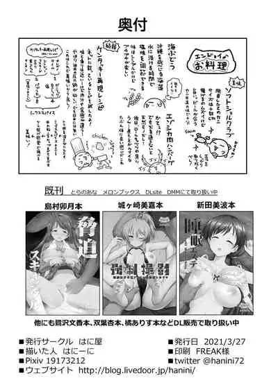 [Haniya (Hanini)] Shibuya Rin no Hamedori Choukyou Kiroku (THE IDOLM@STER CINDERELLA GIRLS) [Digital]