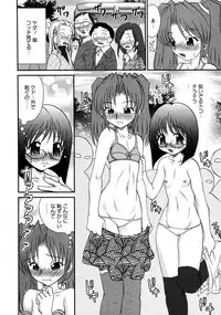 Karyou Gakuen Shotoubu Vol.9