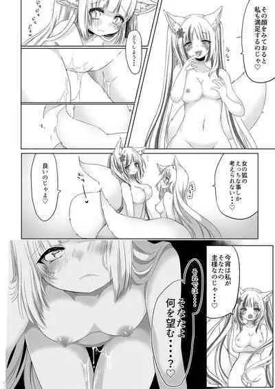 Kitsune Musume Miko Ichiya Taiken Ko Su!?