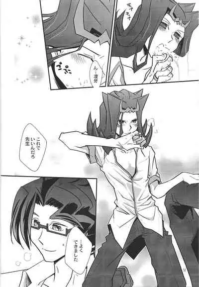 Le temps est capricieux.