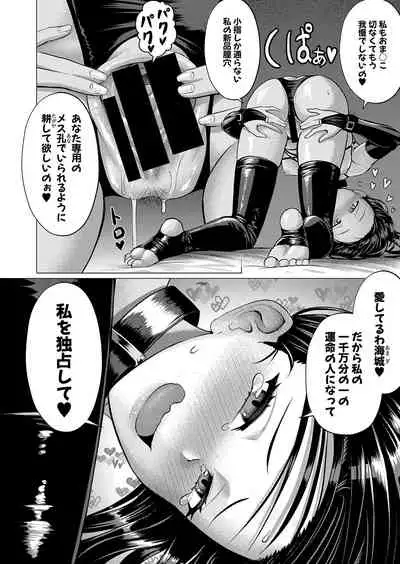 COMIC Shingeki 2021-10