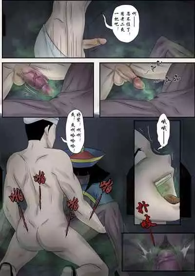 [skyzen] Jiangshi Musume Chapter 1-9 + Side Story（Chinese）