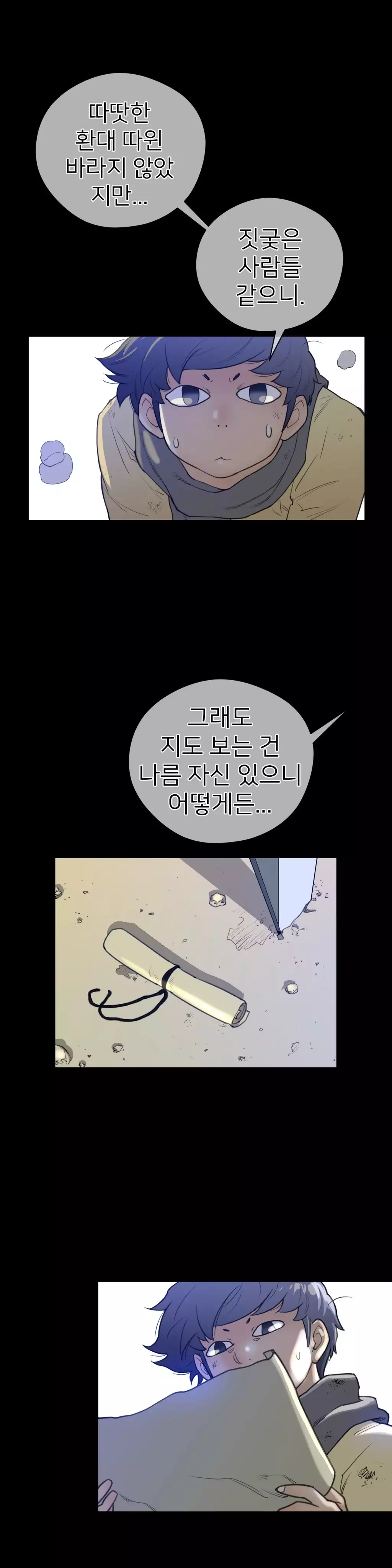 Perfect Half Ch.1-43