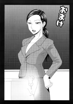 Yagai Play no Susume