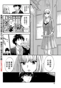 [Kuon Michiyoshi] HUNDRED GAME Ch. 9 (Monthly Vitaman 2015-09) [Chinese] [樱翼汉化组]