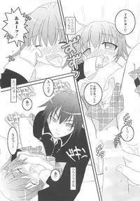 [Anthology] Shugo Ero