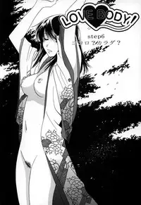[Kiyoka] LOVE BODY