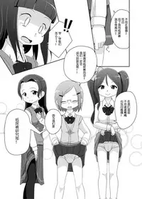 [Yururuka-dou (Hoono Yurumu)] Omuken! [Chinese] [SR汉化组] [Digital]