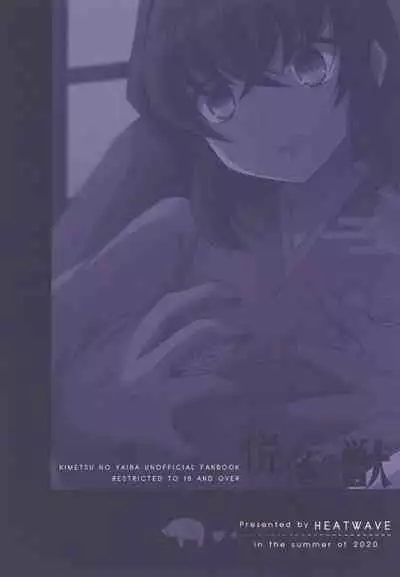 [HEATWAVE (Kaitou Yuuhi)] Etsuraku no Kemono (Kimetsu no Yaiba) [Chinese] [瑞树汉化组]