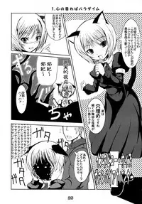 (C66) [Tanmatsu Ijou (BadHanD)] Jin-Gai-Ma-Kyo (Various)