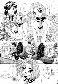 [Nekojima Lei] Fantasy Cafe