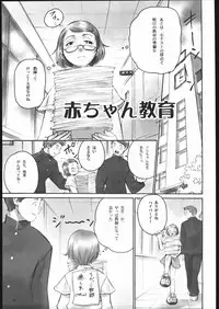 Noriko Sensei no Youkina Yuuutsu (Command+Z)