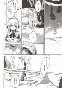 (Chokotto Waru no desu... Ouji) [FRAC (Motomiya Mitsuki)] Aru Koto Nai Koto (Sennen Sensou Aigis) [Chinese] [寂月汉化组]