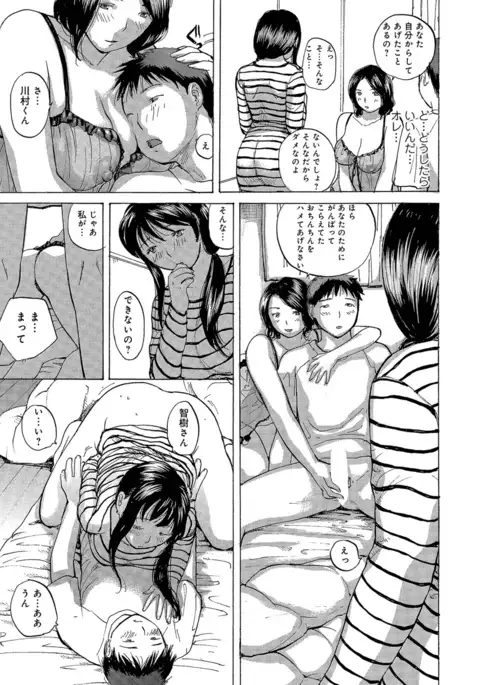 Okusan-tachi Ero Sugite Yabai