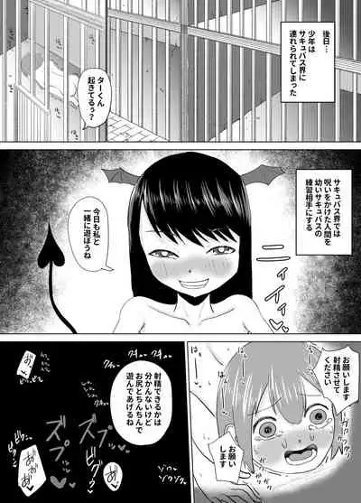 [Kouni Yuu] Funyachin no Noroi ~Kore de Shasei mo Sounyuu mo Dekinai ne (Warai)~