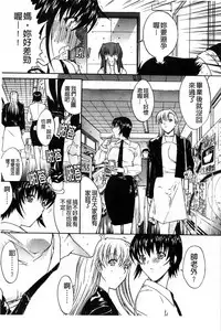 [Kino Hitoshi] Kinshin Soukan [Chinese]