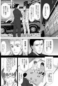 [Sano Takayoshi] Idol no Oheya chapters ch. 1-20