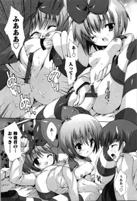 [Yuiga Naoha] Renai Zettai Ryouiki