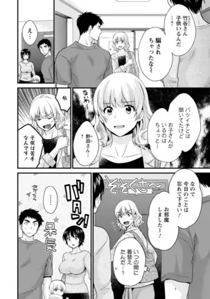 Tonari no Papa no Seiyoku ga Sugokute Komattemasu!