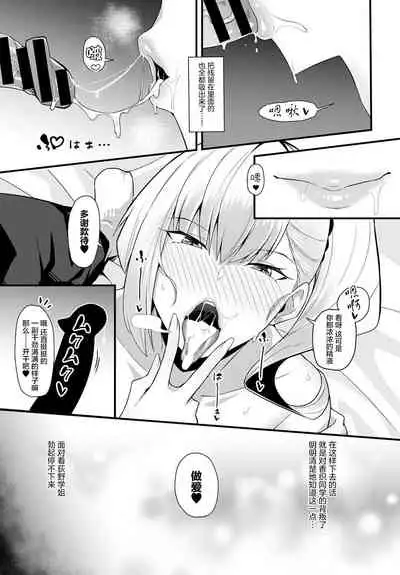 [Arimura Daikon] Gal Senpai ni Taberareta (COMIC Anthurium 2021-10) [Chinese] [雷电将军汉化] [Digital]