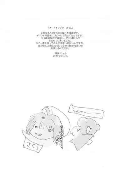 Hitori Clamp Carnival