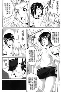 [Asamitsu Fumi] Love Chu-doku [Chinese]