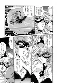 [Manabe Jouji] Tail Chaser 3