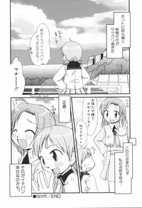 [Honda Aru] Honey Punch