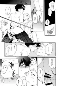 (SPARK12) [downbeat (Kirimoto Yuuji)] You're My Hero (Persona 5)