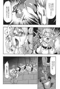 [Kouzuki Rio] Osanahime Yogatari Nemurenai Ibarahime no H na Himegoto
